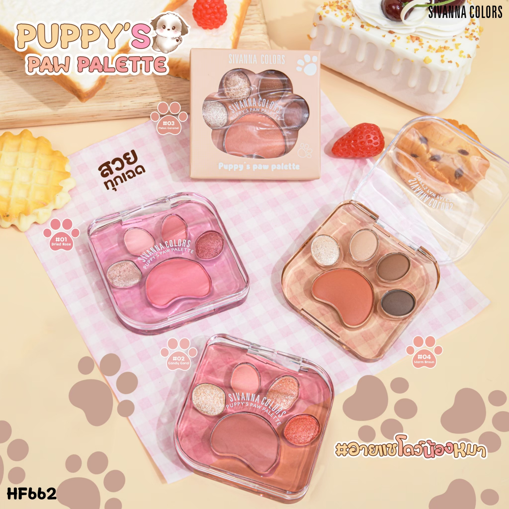 Sivanna Colors PUPPY'S PAW PALETTE : HF662