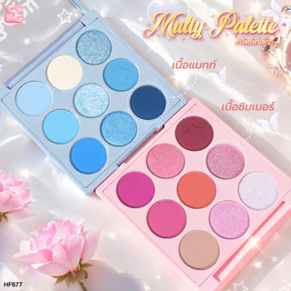 Sivanna Colors SIVANNA COLORS Mutty Palette : HF677 #มัลตี้พาเลทท์