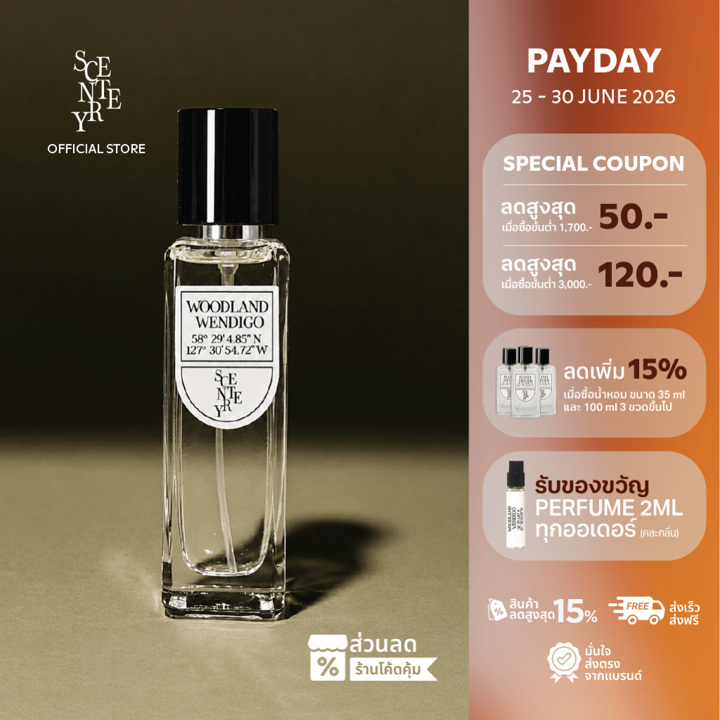(PAYDAY) น้ำหอม SCENTERY Navajo Sand Perfume EDP เซนเทอร์รี่ นาวาโฮ แซนด์ น้ำหอมเออ เดอ พาร์ฟูม