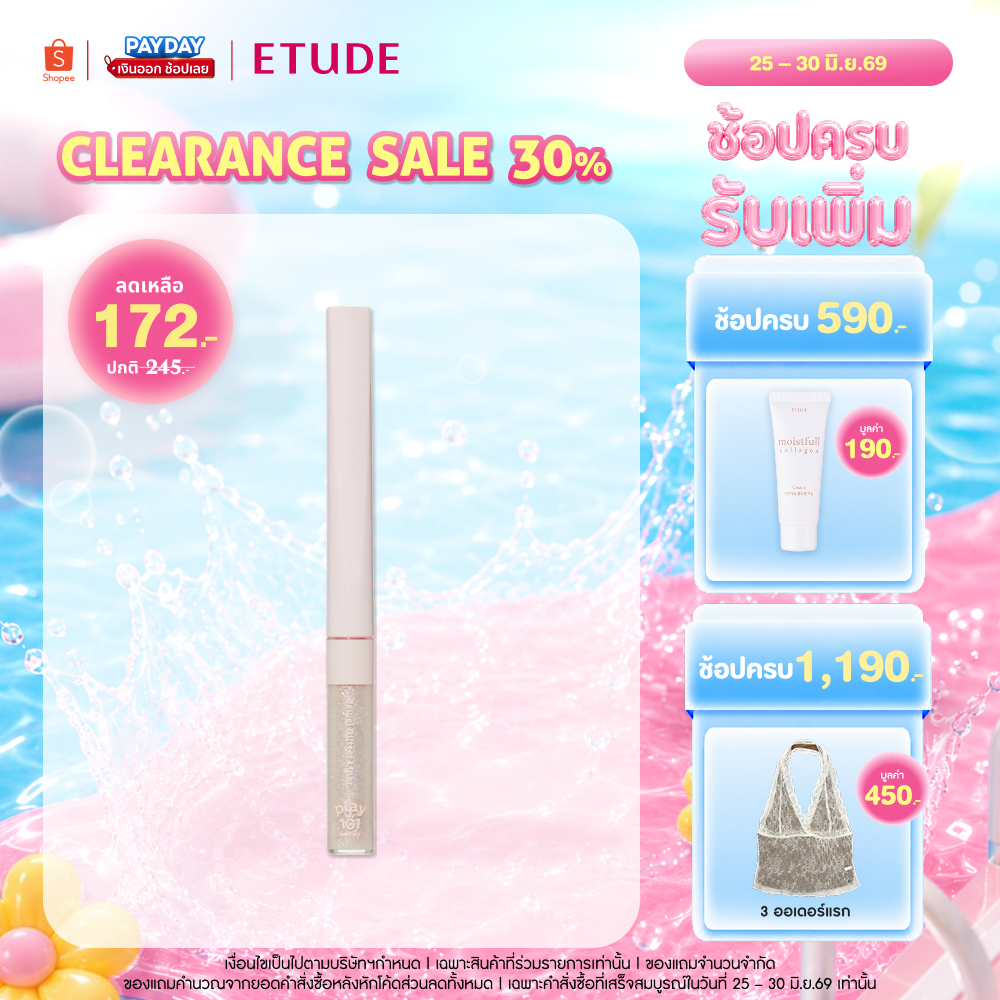 ETUDE Play101 Jewel Glitter Liner อีทูดี้ เพลย์101 กลิตเตอร์ ไลเนอร์ (2.5g.)