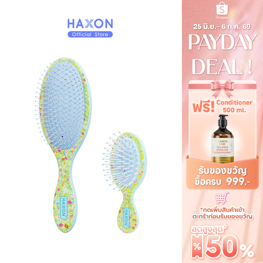 Haxon x give.me.museums รุ่น Spring Daisy Hairbrush แปรงหวีผม ขนนุ่ม ลายลิมิเต็ดโดย give.me.museums Limited edition