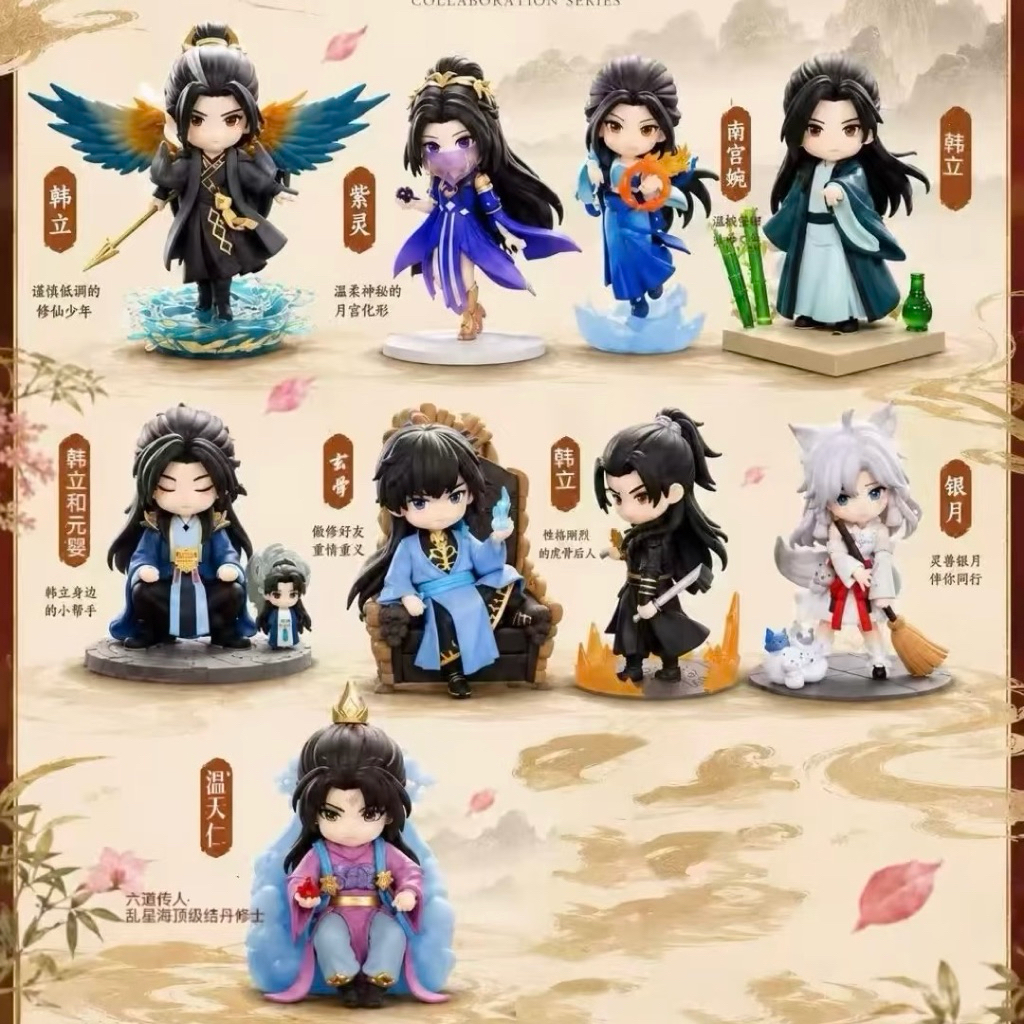 GONG x A Record of a Mortal’s Journey to Immortality Han Li (พรี7วัน)