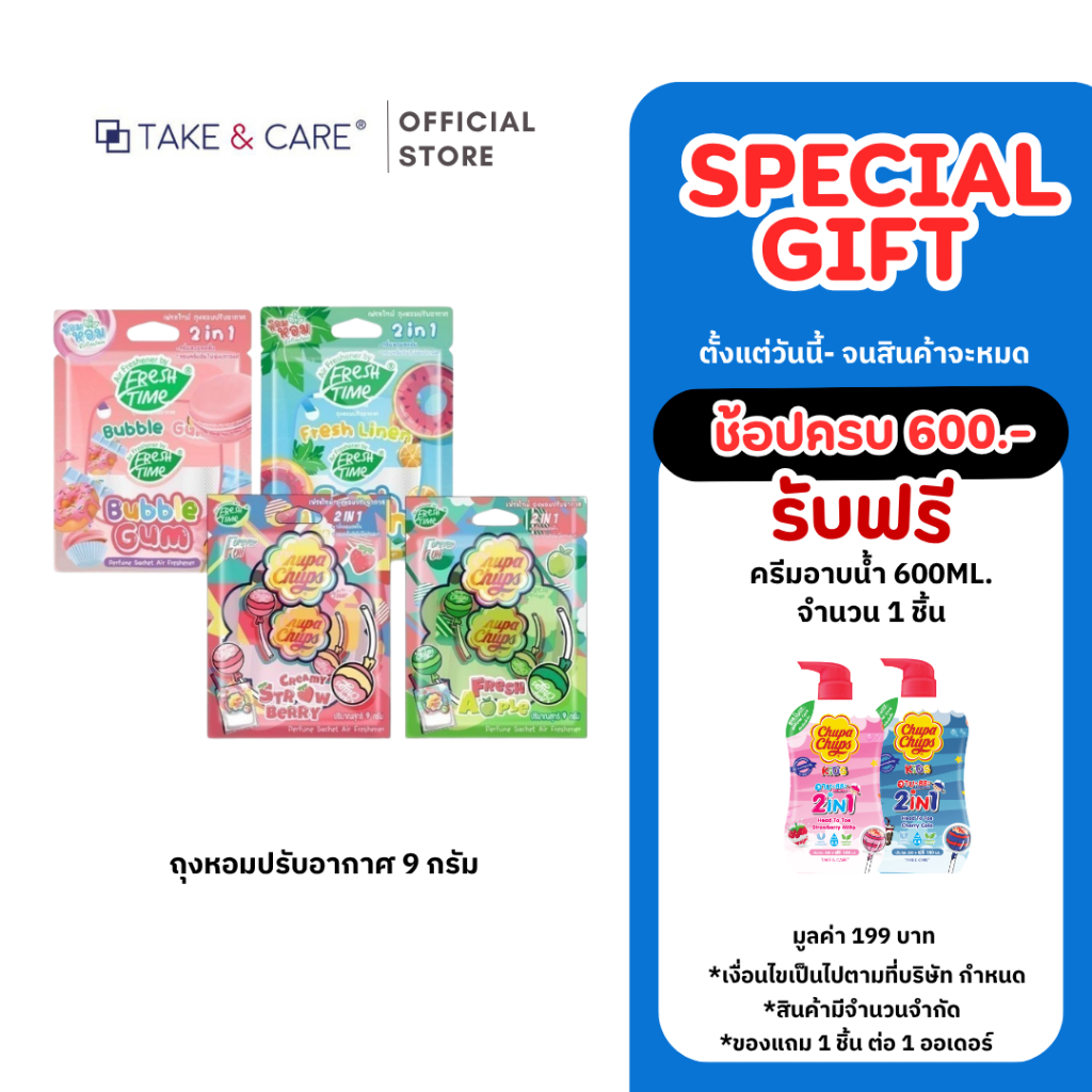 FreshTime X LINE FRIENDS ถุงหอมปรับอากาศ ถุงหอมดับกลิ่น 9g.