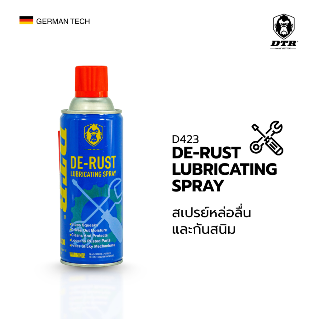 (D423/450 ml) DTR สเปรย์หล่อลื่นและกันสนิม | De‑Rust Lubricating Spray คลายติดแน่น ไล่ชื้น ป้องกันสนิม