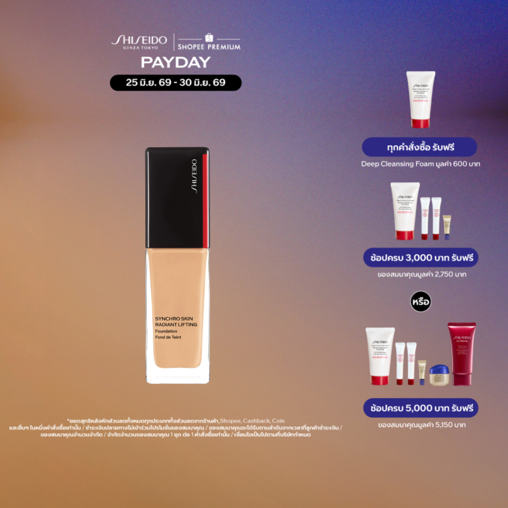 SHISEIDO SYNCHRO SKIN RADIANT LIFTING FOUNDATION 30ML