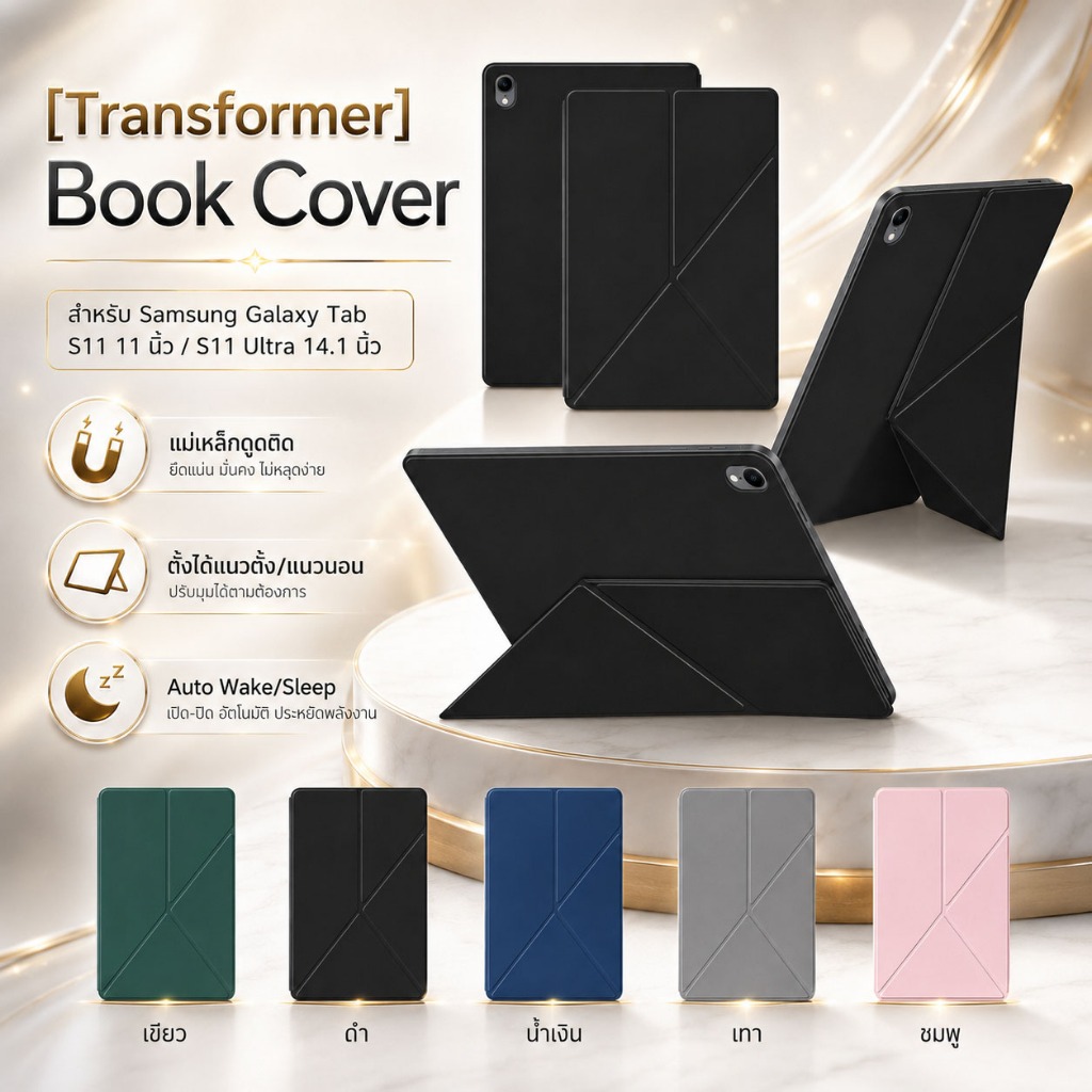 [ Transformer ] Book Cover เคส Samsung Galaxy Tab S11 11" / S11 Ultra 14.1"