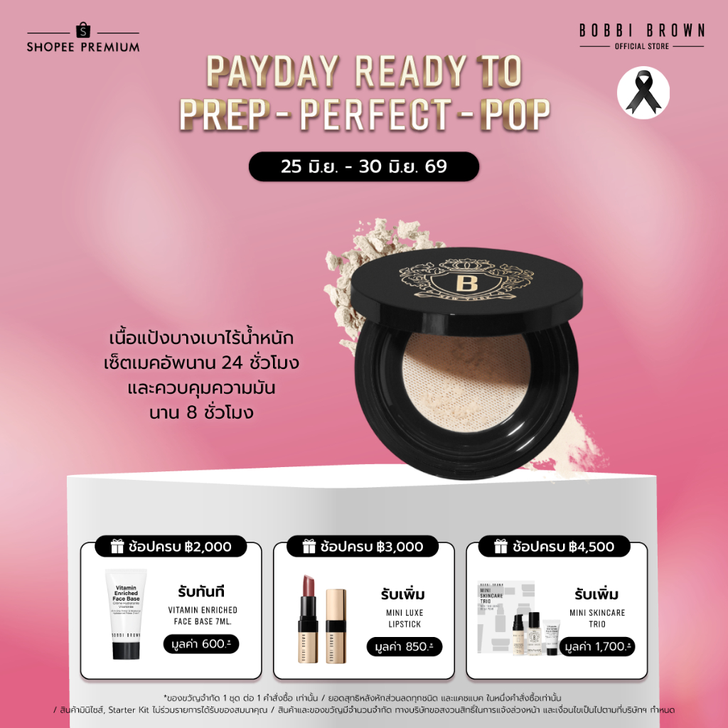 Bobbi Brown Luxe Radiance Loose Powder 10Gm