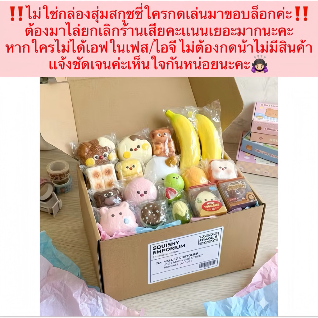 ✅โปรดอ่านสัก3วิ‼️ไม่ใช่กล่องสุ่มและไม่มีสินค้าอะไรทั้งสิ้น‼️              💢ห้ามกด💢หากไม่ได้ส่งให้ส่วนตัว กดเล่นมา=บล็อก🔥
