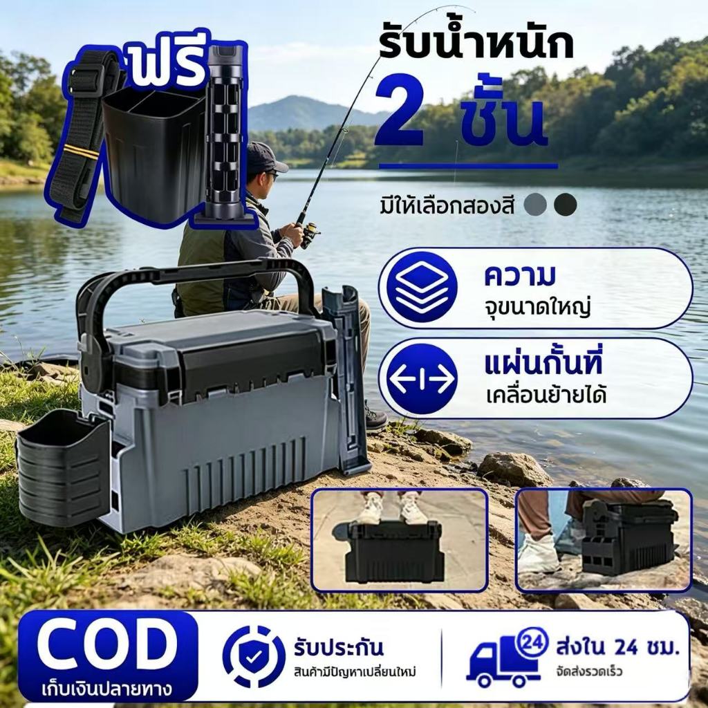 กล่องตกปลานั่งได้ 2 ชั้น กล่องใส่ปลา กล่องตกปลาใหญ่ กล่องตกปลาครบชุด อเนกประสงค์ แบบพกพา อุปกรณ์ตกปลา  fishing box