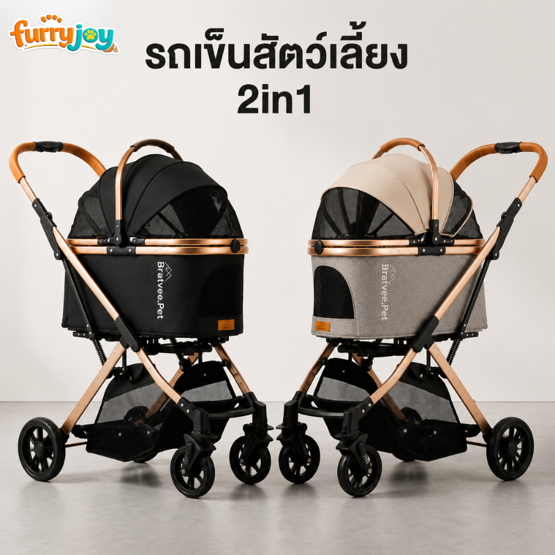 [FurryJoy]รถเข็นสัตว์เลี้ยง รุ่นอัพเกรดใหม่ เพิ่มโช๊คอัพ ลดแรงสั่นสะเทือน ถอดแยกคาร์ซีทได้