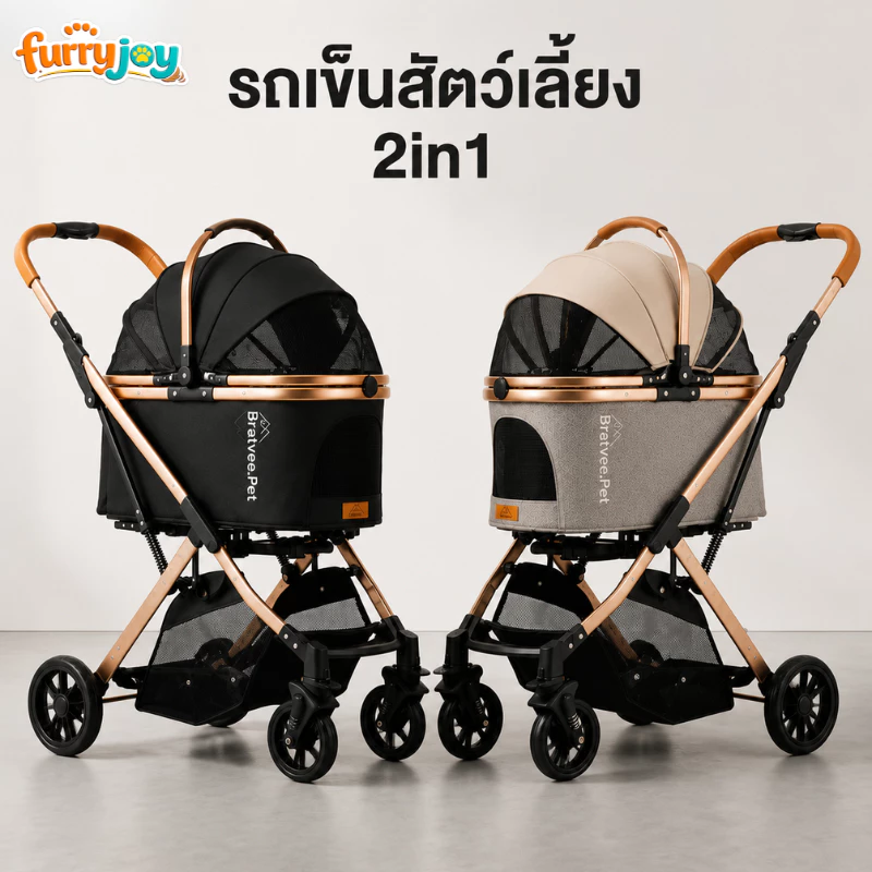 [FurryJoy]รถเข็นสัตว์เลี้ยง รุ่นอัพเกรดใหม่ เพิ่มโช๊คอัพ ลดแรงสั่นสะเทือน ถอดแยกคาร์ซีทได้