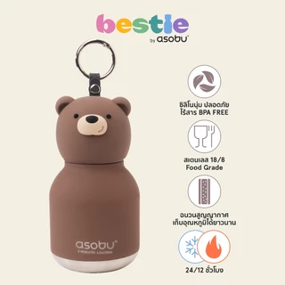 Asobu Mini Bestie Collection ขวดน้ำสูญญากาศไซซ์มินิ พร้อมพวงกุญแจ เก็บเย็น-ร้อน 200 ML