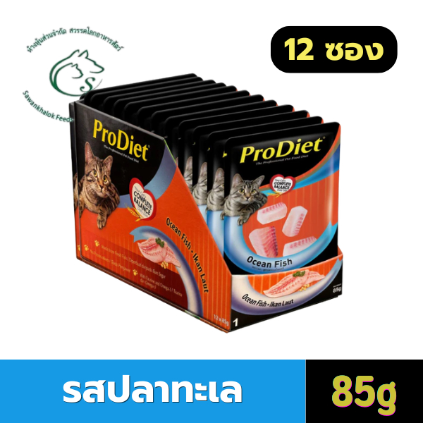(แพคโหล) ProDiet อาหารเปียกแมว 85 กรัม x 12