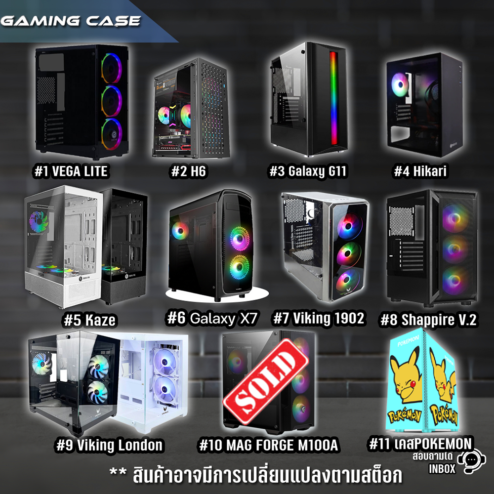 Comzing เคสคอมเกมมิ่งราคาพิเศษ