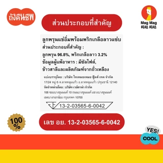 พรุนไหมจ๊ะ? เปรี้ยว หวาน ฉ่ำฉ่ำ ชิ้นใหญ่ พร้อมพริกเกลือแซ่บ เผ็ดซี๊ดไฟลุก