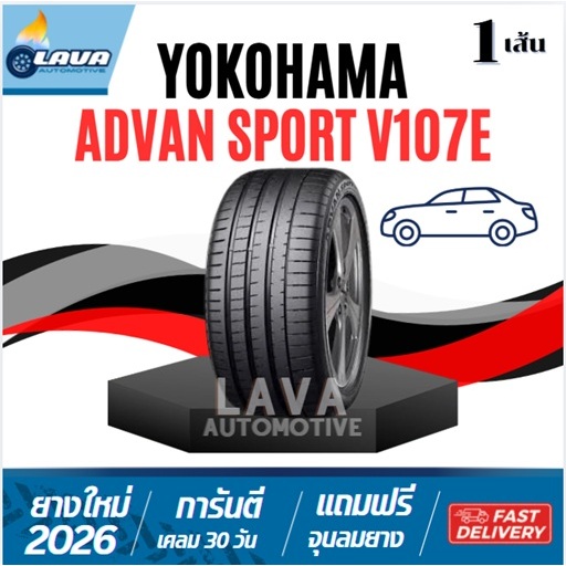 Yokohama 1เส้น ปี26 245/45R20 V601 V108 V553 275/40R20 V107 BMW X4 ยางโยโกฮาม่า ยางขอบ20 ยางโยโก 245