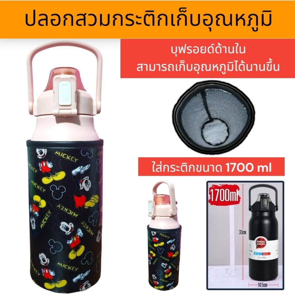 1700ml tumbler  กระเป๋าแก้วเก็บความเย็น แก้วเก็บความเย็น แก้วน้ำเก็บความเย็น แก้วเก็บอุณหภูมิ แก้วน้ำเก็บอุณหภูมิ