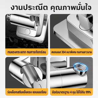 ขายึดฝักบัวอาบน้ำ ไม่ต้องเจาะผนัง ที่วางหัวฝักบัวปรับมุมได้ ฐานติดผนังห้องน้ำ สแตนเลส 304 กันน้ำ ติดตั้งง่าย