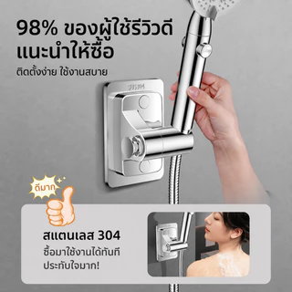 ขายึดฝักบัวอาบน้ำ ไม่ต้องเจาะผนัง ที่วางหัวฝักบัวปรับมุมได้ ฐานติดผนังห้องน้ำ สแตนเลส 304 กันน้ำ ติดตั้งง่าย