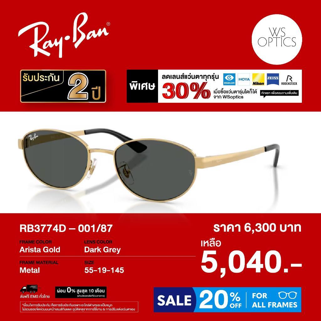 แว่นตากันแดด Rayban รุ่น RB3774D [Pre-Order]