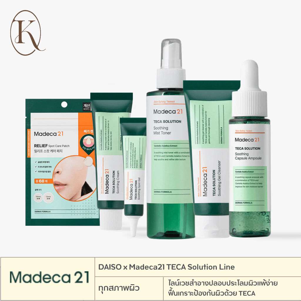 DAISO x Madeca21 TECA Solution Soothing Line