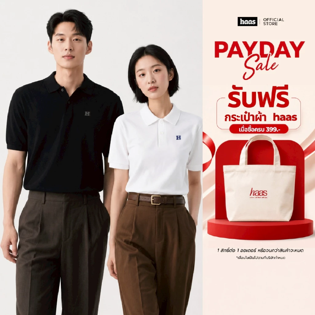 haas เสื้อโปโล Unisex SBSQ2174