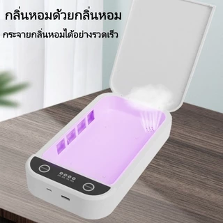 Nail.World กล่องฆ่าเชื้อเล็บ เครื่องฆ่าเชื้ออเนกประสงค์ด้วยรังสีอัลตราไวโอเลต อุปกรณ์ทำเล็บฆ่าเชื้อ ไล่กลิ่นอโรมา พกพาสะ