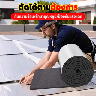 【เย็นขึ้นทันที สูงสุด -15°C】ฉนวนกันความร้อน PE ฟอยล์สะท้อนความร้อน 7 มม. ยาว 10 เมตร กันร้อน กันน้ำ สำหรับหลังคา ผนัง