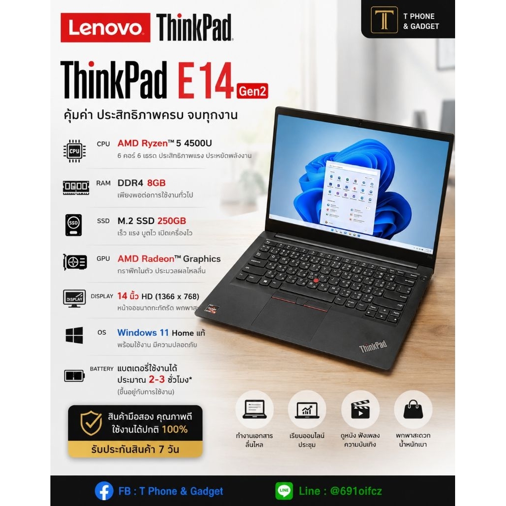 Lenovo Thinkpad E14 Gen2