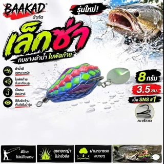 BAAKAD เล็กซ่า กบยางดำน้ำใบพัดท้าย 3.5 ซม. 8 กรัม เบ็ด SNS #1 เหยื่อตกปลาช่อน ปลาชะโด