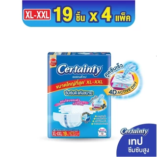 (ส่งด่วน/ส่งทันที🔥) Certainty เทป ผ้าอ้อมผู้ใหญ่แบบเทป เซอร์เทนตี้ เทป ขนาดจัมโบ้ ยกลัง (4แพ็ค) M, L, XL-XXL