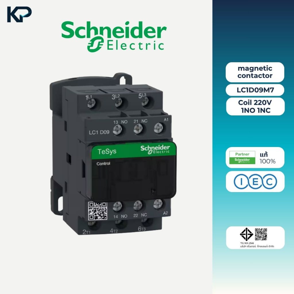Schneider LC1D09M7 220VAC 9A 1NO+1NC Magnetic Contactor แมกเนติกคอนแทคเตอร์ ชไนเดอร์