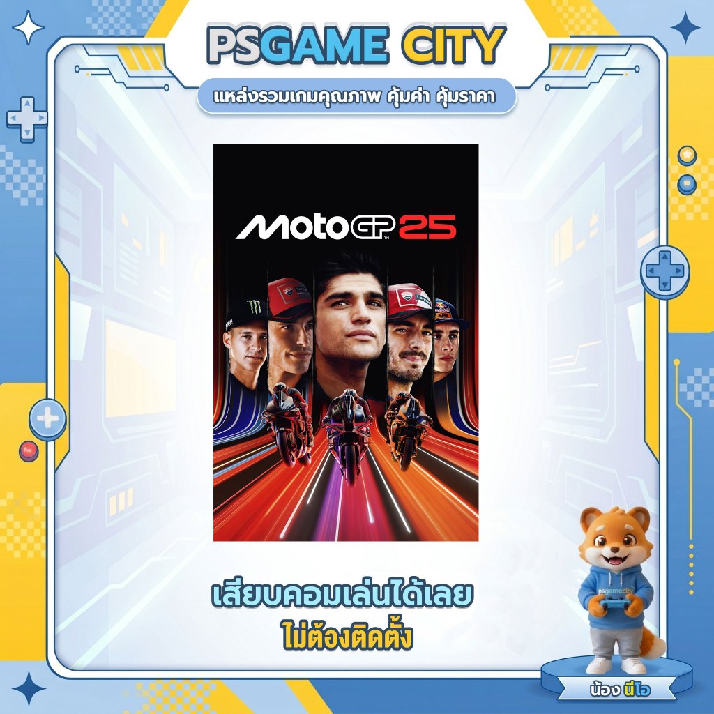 (GAME) เกม MotoGP 25 นำไปเสียบคอมเล่นผ่าน Flash Drive ได้ทันที ไม่ต้องติดตั้ง