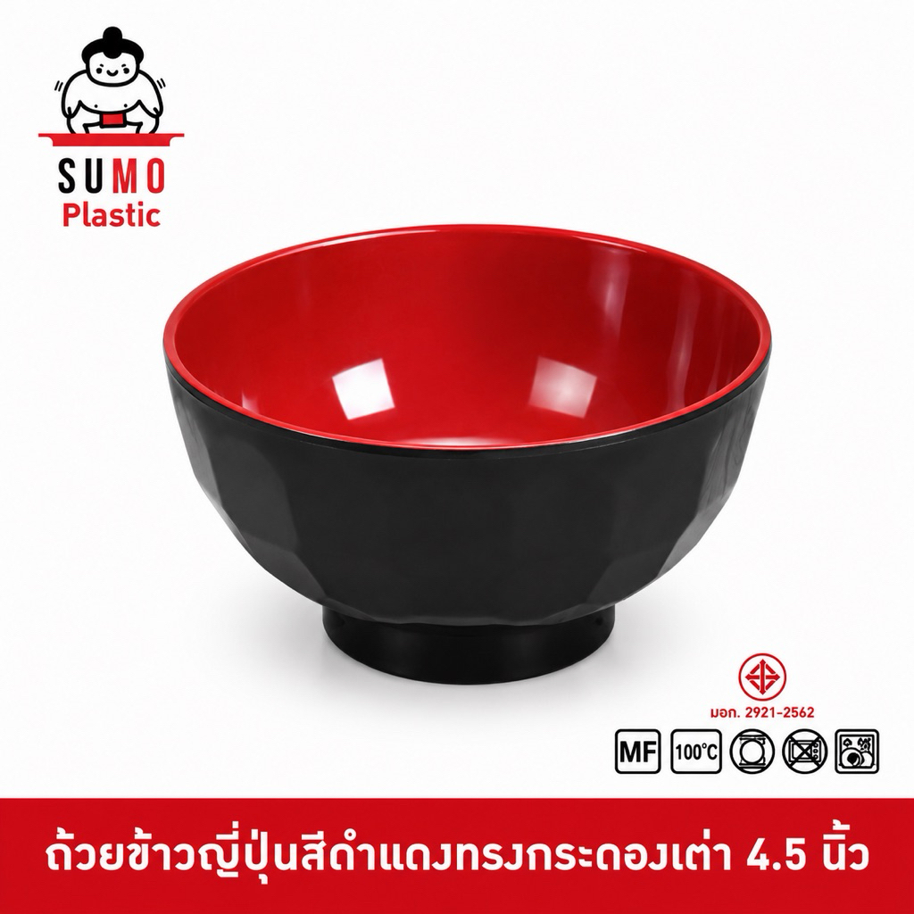 SUMO ถ้วยข้าวญี่ปุ่นสีดำแดงทรงกระดองเต่า ชามดำแดงสไตล์ญี่ปุ่น ชามดำแดงสไตล์ญี่ปุ่นหลังเต่า ชามข้าวญี่ปุ่น 4.5 นิ้ว A-86