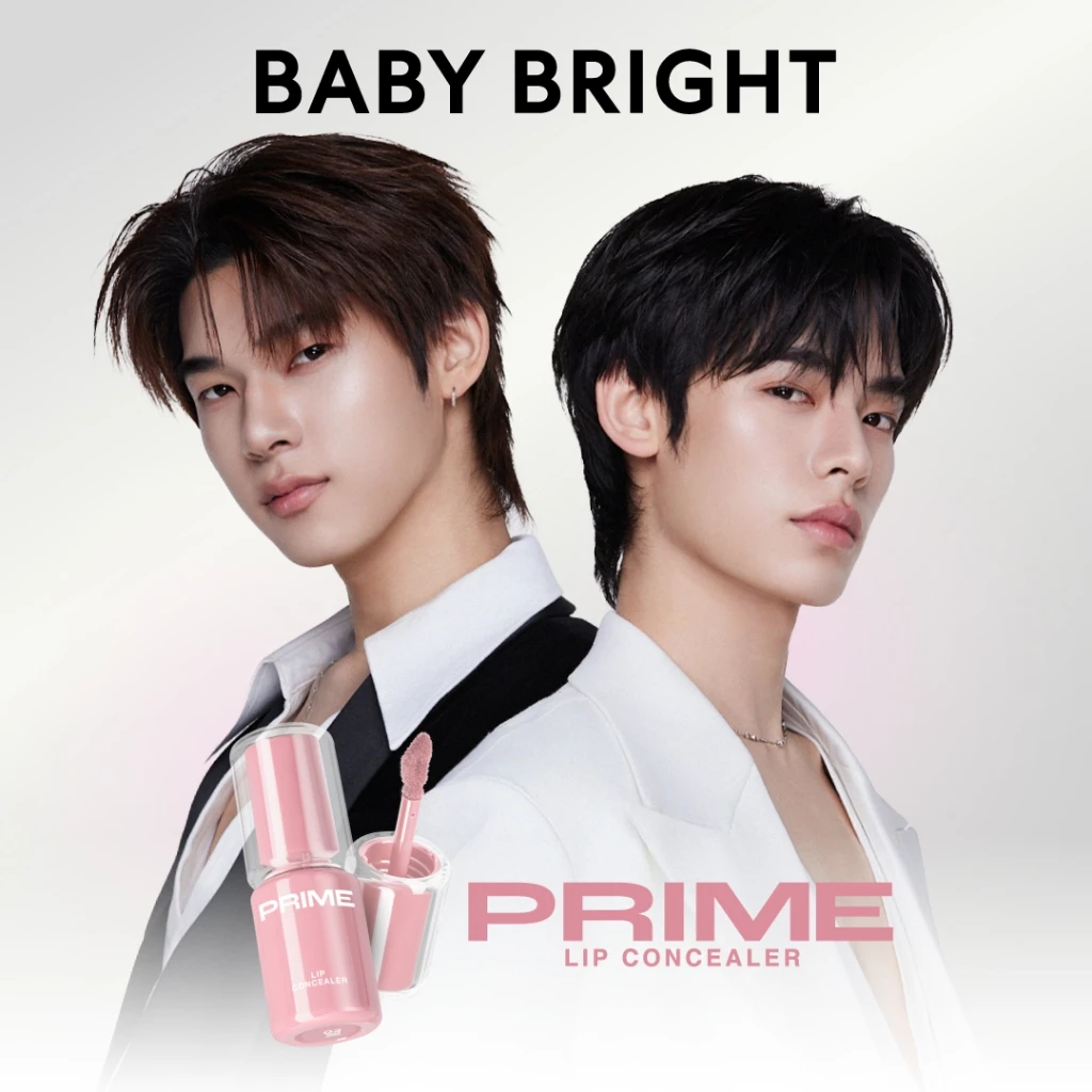 Baby Bright ไพรม์ลิปคอนซีลเลอร์ 2.6g เบบี้ไบร์ท