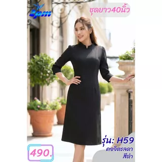 **พร้อมส่งวันนี้ 2PM (H59) เดรสสาวอวบ คอจิตรดา ผ้าหนามีซับใน ยาว40 กับ ยาว45นิ้ว สาวอวบใส่ได้