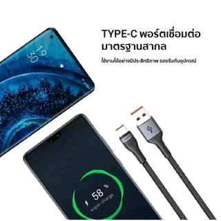 Eloop สายชาร์จ รุ่น S7 สายชาร์จ USB-A to Type-C 5A ความยาว 1 เมตร