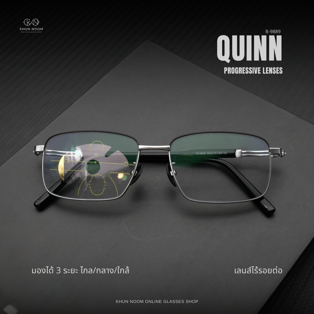 แว่นตาสายตายาวเลนส์โปรเกรสซีฟ ไร้รอยต่อ [เลนส์ตัดใหม่] รุ่น Quinn ''ควิน'' 9889 กรอบแว่นไทเทเนี่ยม ออกแดดเปลี่ยนสีเทาดำ