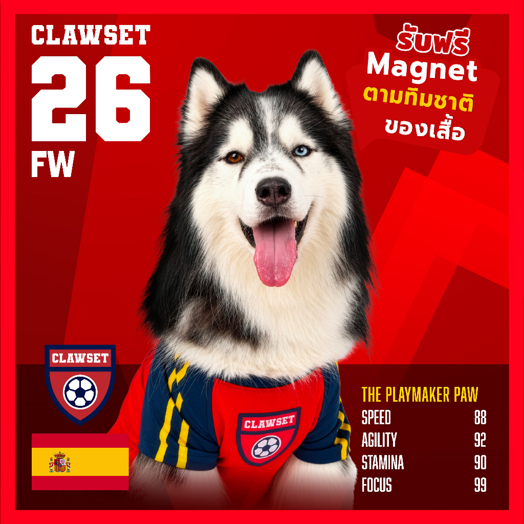PAW WORLD CUP 2026 เสื้อฟุตบอลสัตว์เลี้ยงทีมชาติสเปน แถมฟรี! Magnet ติดตู้เย็น 6 ลายสุดเท่ห์เฉพาะช่วง Pre-orderนี้