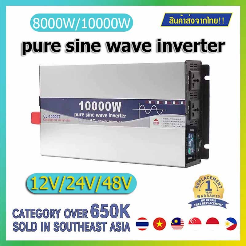 (ของแท้)inverter 8000W CJ 12V 24V 48V pure sine wave อินเวอร์เตอร์คลื่นเพียวซายแท้ จากโรงงานโดยตรง