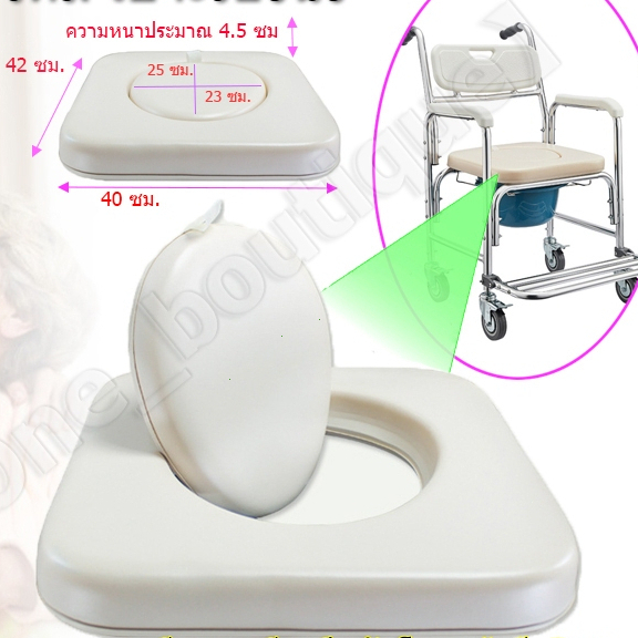 อะไหล่ เบาะรองนั่ง เก้าอี้อาบน้ำ เก้าอี้นั่งถ่าย Spare parts Seat Cushion for Shower Chair Commode Chair
