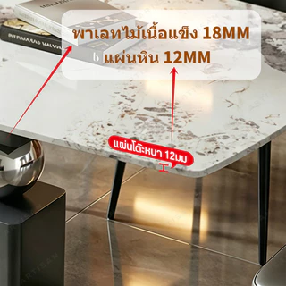 ⚡🚚COD+สินค้าพร้อมส่ง🔥โต๊ะรับประทานอาหารหิน โต๊ะกินข้าว แผ่นหิน 12MM พาเลทไม้เนื้อแข็ง 18MM 4-8 คน แข็งแรงและมั่นคง J