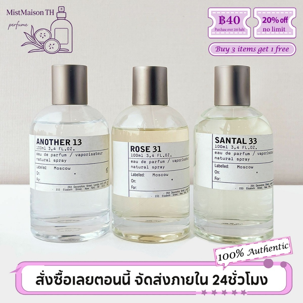 น้ำหอมขายดี🔥The Matcha 26 & The Noir 29 & Bergamote 22 EDP 2ml/5ml/10ml น้ําหอม unisex