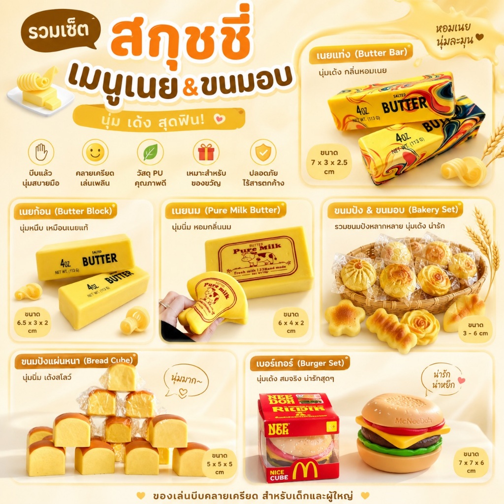 พร้อมส่งจาากไทย ส่งด่วนๆ ของเล่นสำหรับเด็ก สกุชชี่ squishy พร้อมส่ง ของเล่นหน้ารัก นิ่มนุ่ม บีบได้ มีกลิ่นหอม