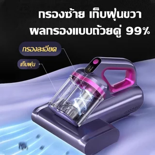 【รับประกัน 5 ปี】เครื่องกำจัดไรฝุ่น กำจัดไร 129800Pa ตีด้วยความถี่สูง ดูดฝุ่นบนเตียง Dust Mites Cleaner ทำความสะอาดพรม