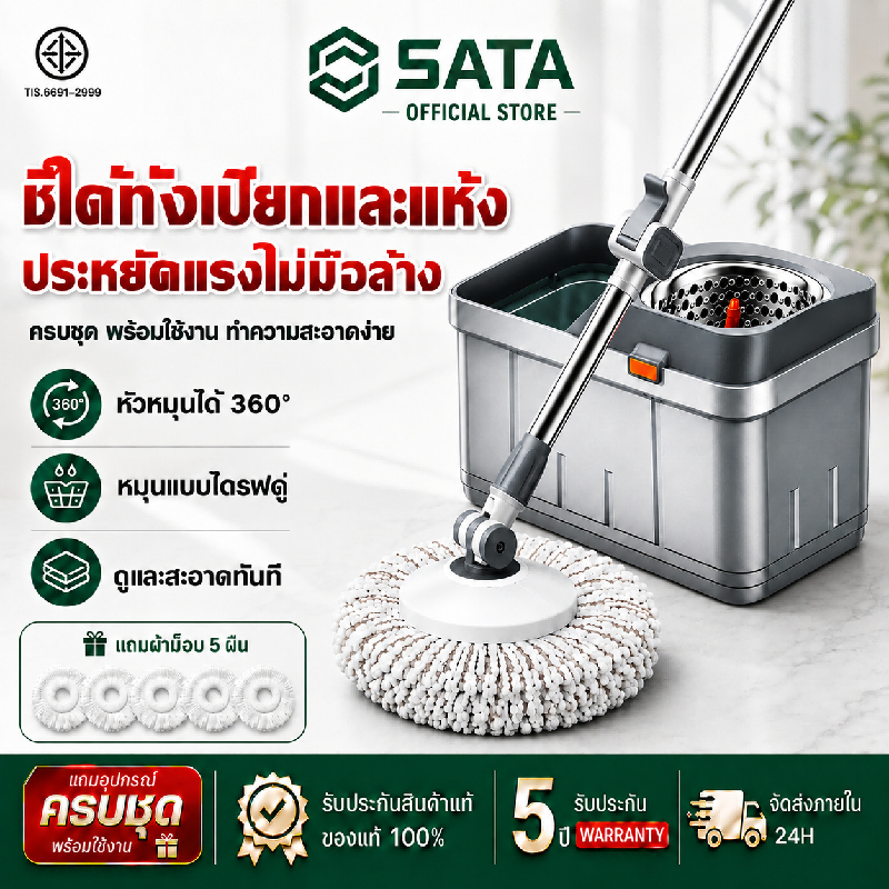 【รับประกัน 20 ปี】ชุดถังปั่นม๊อบ ไม้ถูพื้น ชุดถังปั่นสแตนเลส ไม่ใช้มือล้าง 360°ไร้จุดบอด ฟรีผ้าขนต้านเชื้อ5ชิ้น Spin Mop