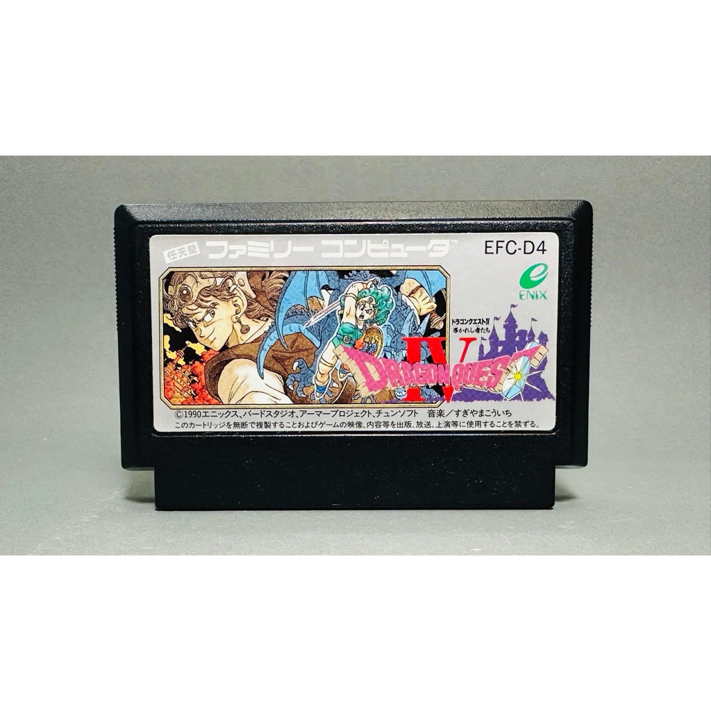 (1) ตลับแท้ Famicom(japan)(fc)  Dragon Quest IV: Michibikareshi Monotachi