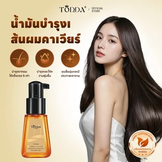 แฮร์ออยล์เซรั่ม ออยล์บำรุงผม ครีมหมักผม ผมเงางาม ซื้อ 1 แถม 1