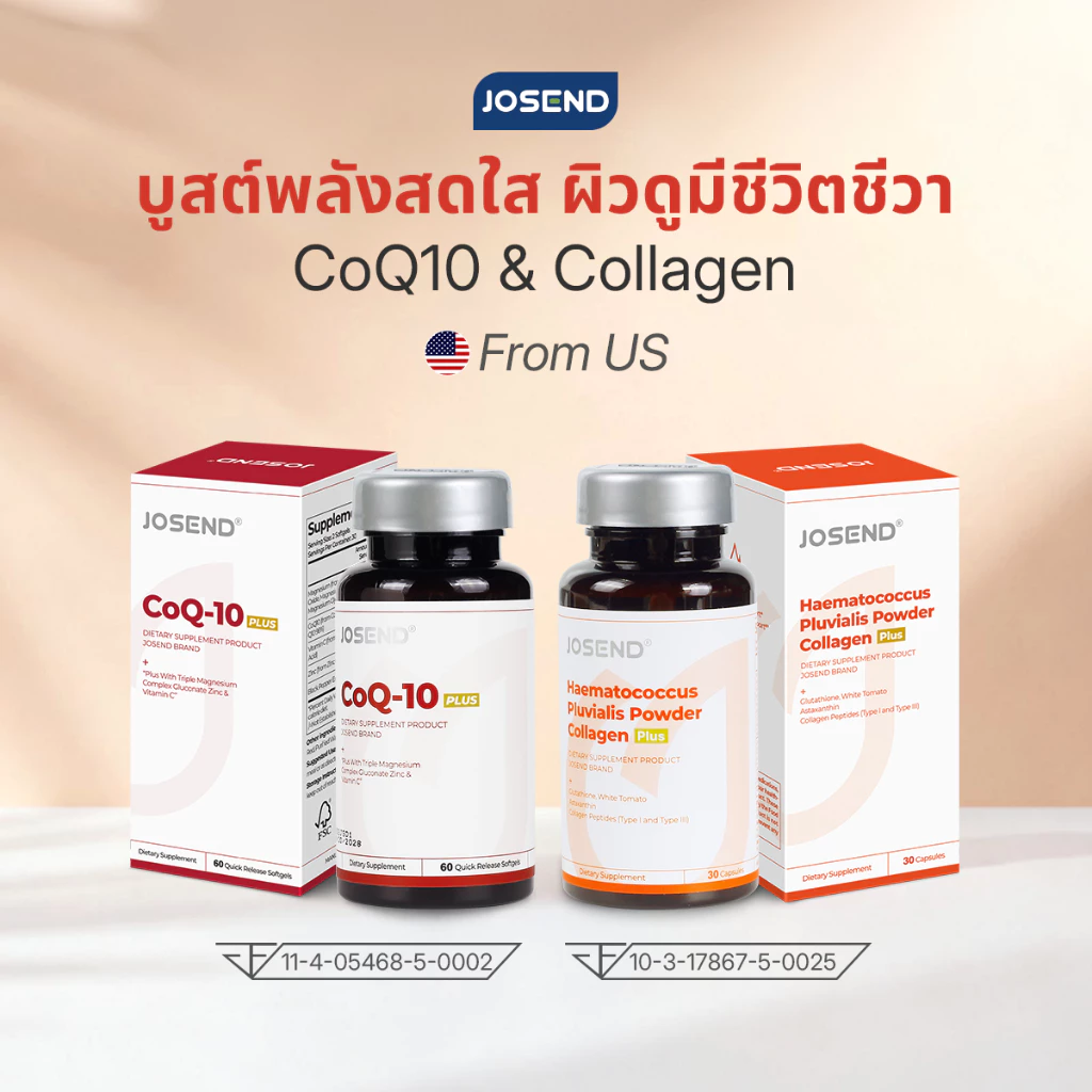 JOSEND CoQ10 + Collagen Plus US Formulated บำรุงหัวใจ ผิวขาวใส ลดริ้วรอย
