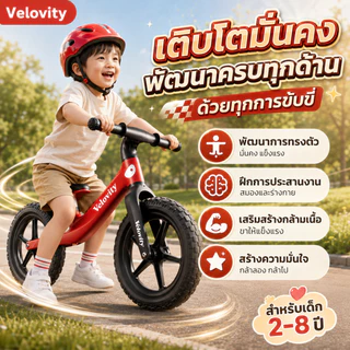 💥2026NEW💥จักรยานขาไถ ขนาด12 นิ้ว มีความแข็งแรง จักรยานเด็ก เหมาะสำหรับการเล่นกลางแจ้ง Balance car